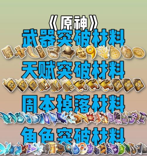 原神新家园攻略