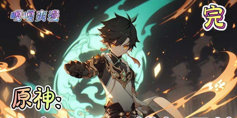 原神宫子攻略（打造无敌阵容，征服原神世界！）