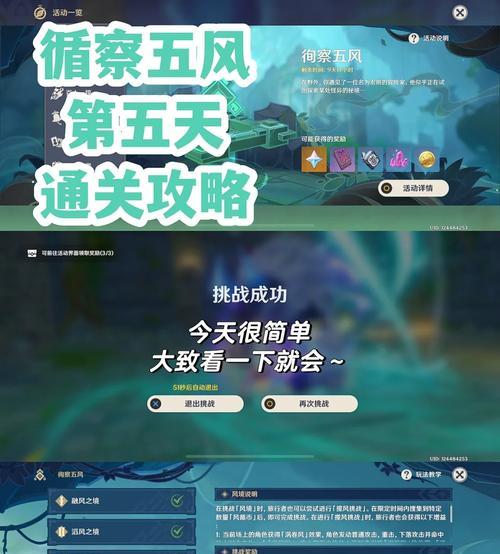 原神五水池攻略（一起来探索五水池，发现隐藏的宝藏与惊喜吧！）