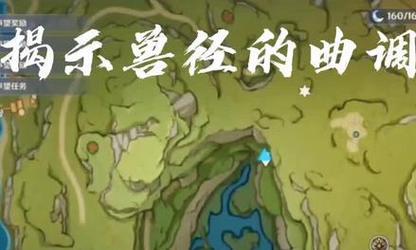《探索《原神》森林书攻略乐谱的魅力》（让音符指引你探寻神秘森林的奥秘）