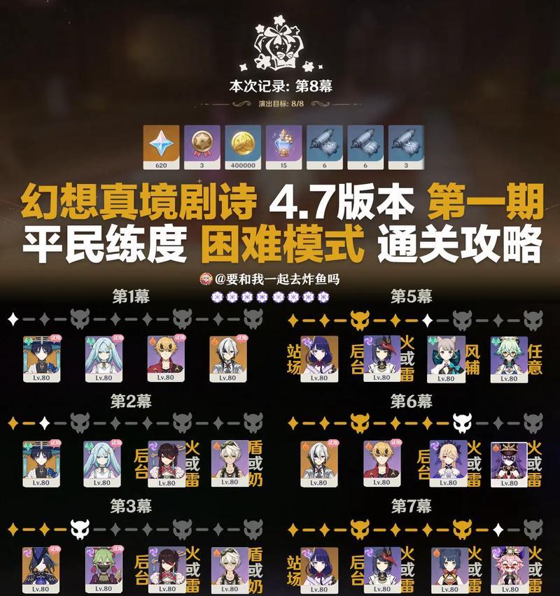 原神恒动攻略3（提升你在原神中的实力，战胜各种挑战，享受游戏的乐趣）
