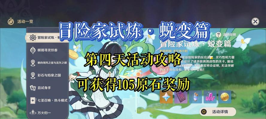 原神冒险阅历攻略（让你成为冒险大师的15个关键要点！）