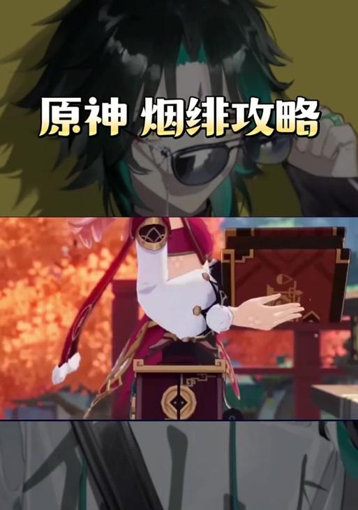 《原神绯烟玩法攻略》（探索绯烟的技巧与策略，助你在原神世界中获得更多胜利！）