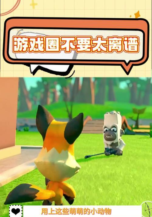 小动物游戏吃鸡攻略（掌握关键技巧，稳坐鸡王宝座）