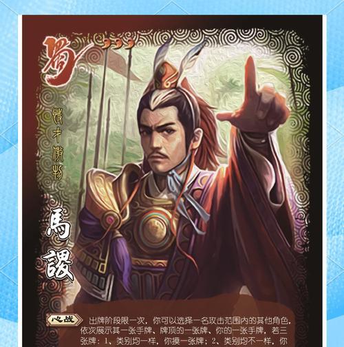 三国杀蜀国攻略（成就刘备霸业的关键战略和技巧，让你在三国杀中称霸一方！）
