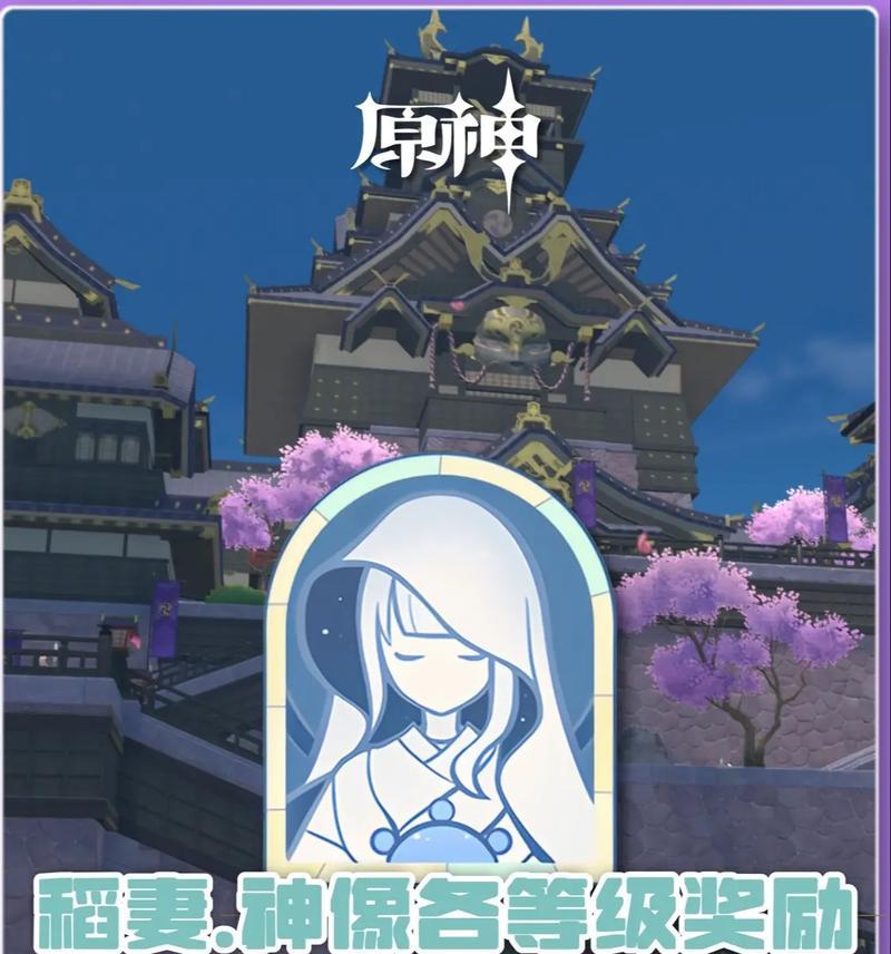 原神稻妻绀田事话任务攻略（探索秘境、解谜拯救绀田岛、获得珍稀奖励，全面攻略指南来袭！）