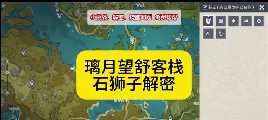 《璃月攻略指南（在《原神》中揭开璃月之谜，探索新地域的攻略指南）
