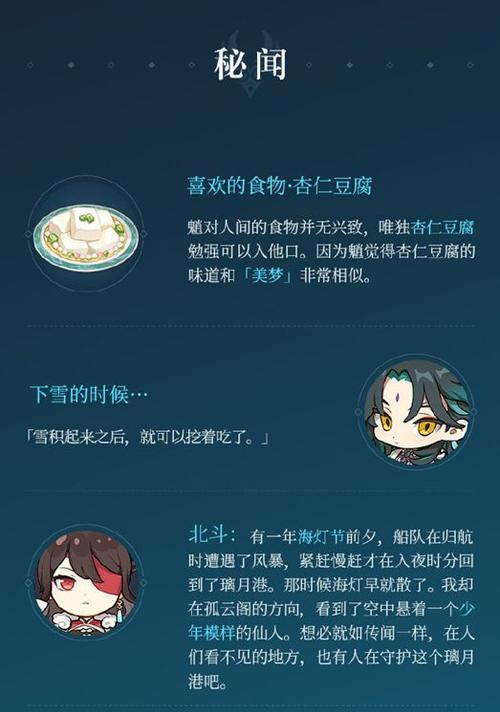 原神降魔大圣组队攻略（解密原神降魔大圣活动，打造顶级团队）