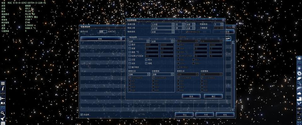 穿越星际（征服宇宙、探索未知、占领星系，成为最强探险家！）