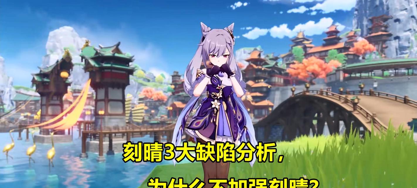 刻晴原神培养攻略（解锁刻晴潜力，助你称霸原神世界）