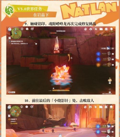 原神攻略指南（成为原神大师的终极秘籍）