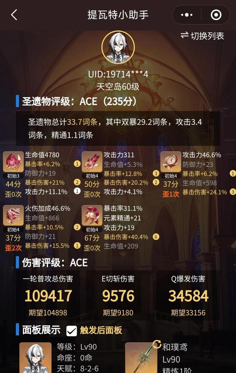 原神萌新攻略计划（解密原神世界的奥秘，打造最强阵容，征服各种挑战！）