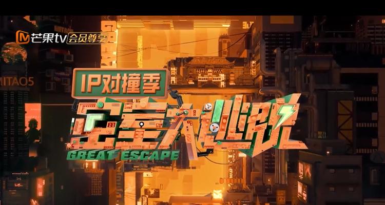 密室大逃脱3攻略（拯救你的团队，逃离神秘密室的枷锁！）