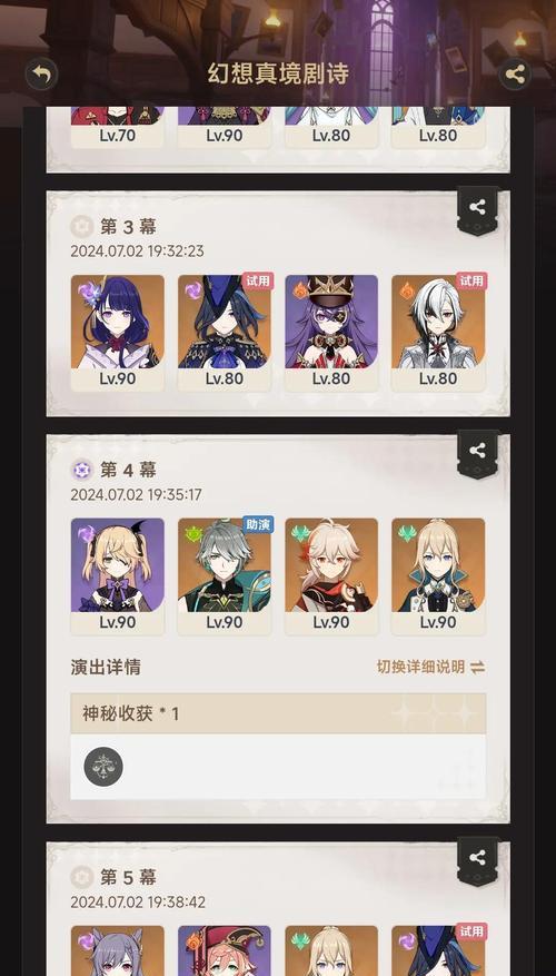 原神深渊公子剧情攻略（与公子共赴奇幻冒险，解开命运的纠结）