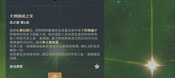 原神挂草打法攻略（挂草打法攻略，快速提升战力，畅享游戏乐趣）