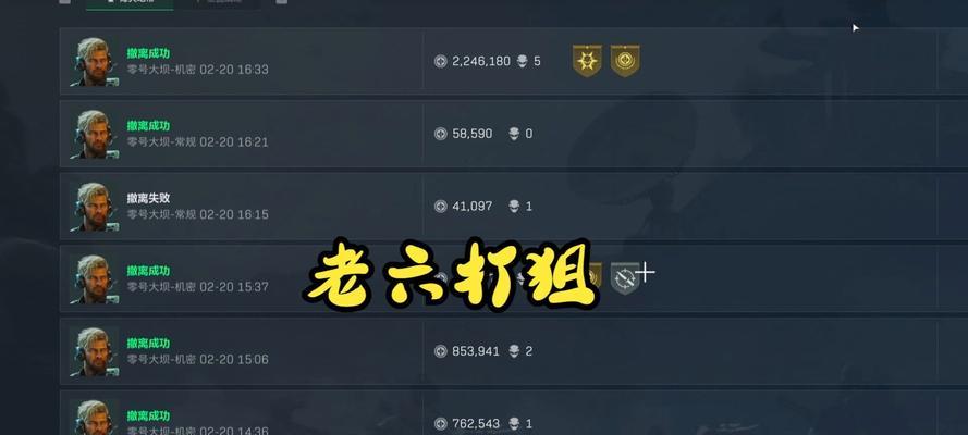 老六原神攻略指南（探索老六岛，成为强大的冒险者）