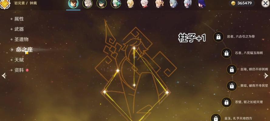 《解密原神三书攻略》（揭秘原神三书解密技巧，助你玩转游戏！）