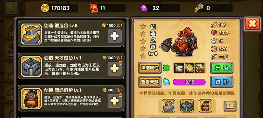 《锤子》攻略指南（揭秘游戏《锤子》中最有效的策略和攻略，让你成为无敌的战士）