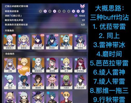 原神攻略推荐（带你逐步揭开神秘的原神世界，成为顶尖冒险者）