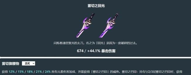 原神续章攻略（玩转原神续章，解锁全新挑战与奖励）