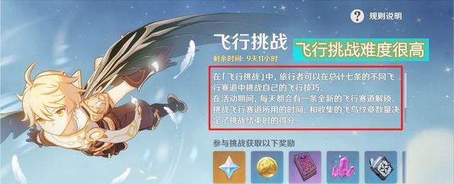 原神飞天石像攻略指南（解密飞天石像位置与隐藏宝藏，助你战胜挑战！）