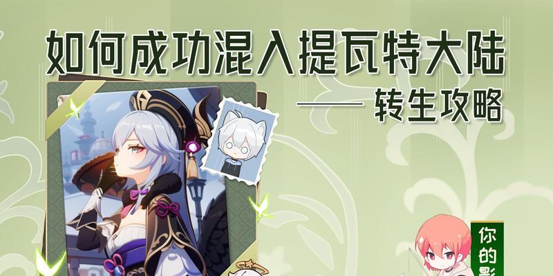 原神琴攻略——解锁琴的隐藏实力（揭秘琴的技能组合和装备选择，助你成为强力队伍的核心角色）