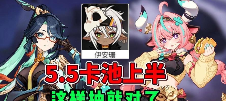 揭秘原神不靠谱攻略（深入探究原神攻略中常见的不靠谱操作与误导）