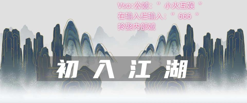 掌握武侠游戏连招攻略的必备技巧（以武侠乐游戏为例，教你如何轻松获得高连招分数）