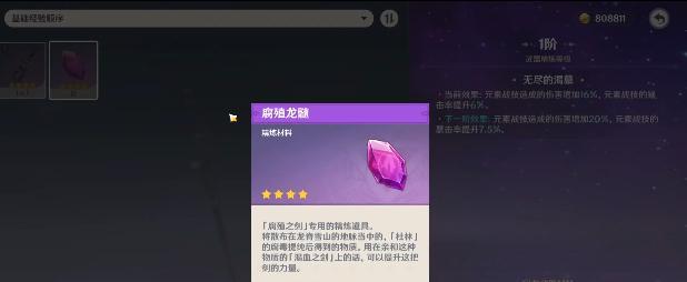 《征服雪山龙髓，解密原神隐藏副本的攻略》（原神玩家必读！如何击败雪山龙髓，获取珍稀装备与素材？）