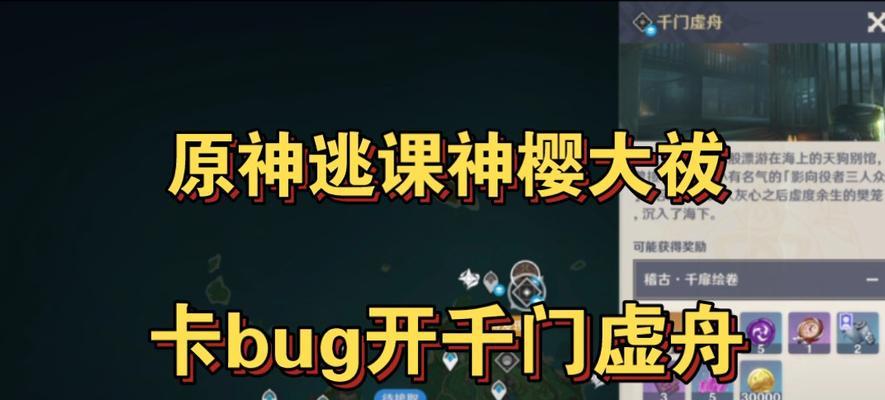 原神神鹰大祓攻略（原神新副本神鹰大祓攻略，轻松击败敌人，获取稀有道具。）