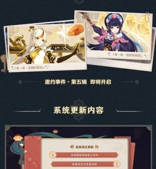 《原神群星之旅任务攻略》（探索神秘世界，解锁隐藏任务，让你的冒险之旅更加精彩！）