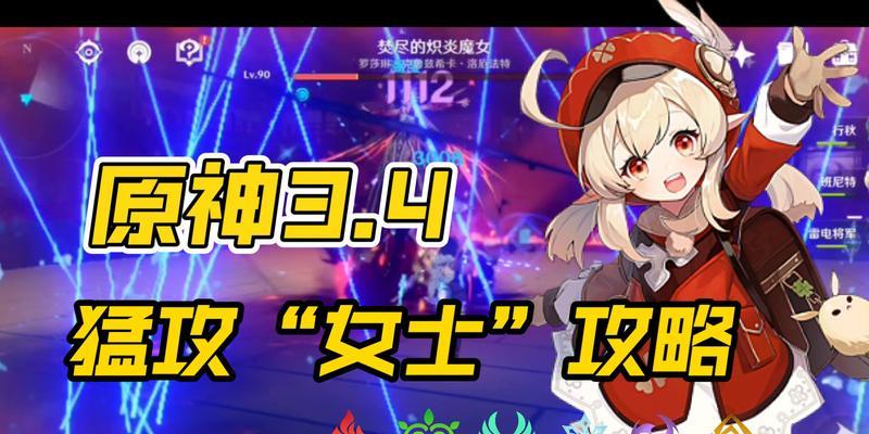原神女士原神攻略（用女神之力畅玩原神！女士角色攻略大揭秘！）