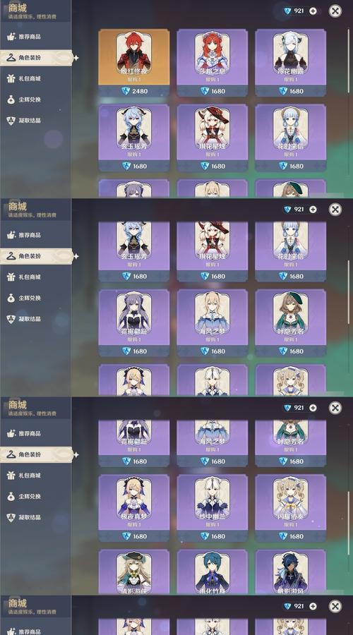 原神保底攻略（玩转原神，打破保底限制，攻略角色抽取与武器获得）