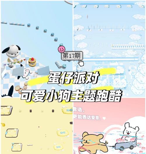 拯救小狗游戏攻略（如何成功拯救小狗，赢得游戏胜利！）