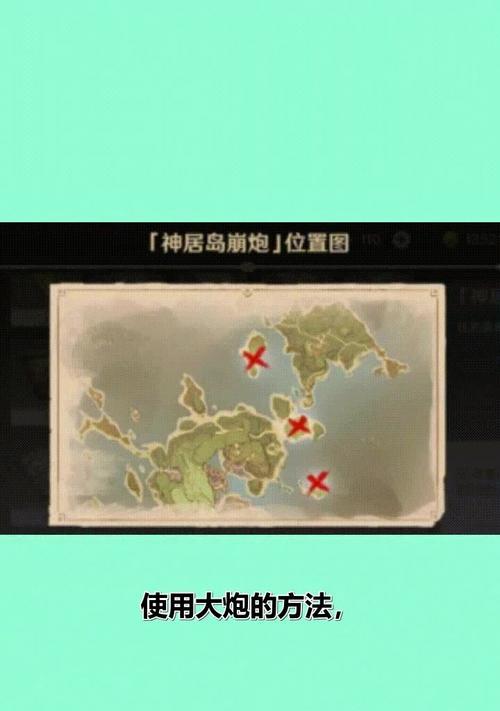 挑战遗迹大炮，轻松解锁成就，快来一探究竟！（挑战遗迹大炮，轻松解锁成就，快来一探究竟！）