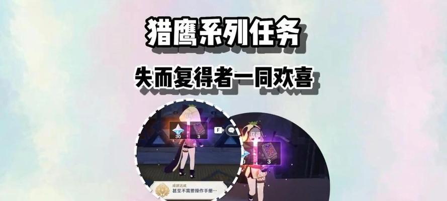 《原神猎鹰实战攻略》（掌握猎鹰技巧，轻松击败敌人）