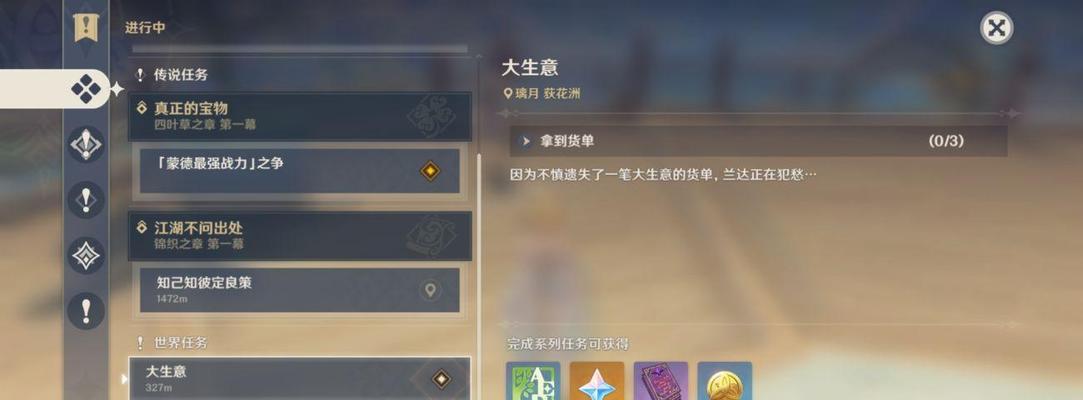 《原神流云任务攻略》（深入了解流云任务的攻略和技巧）