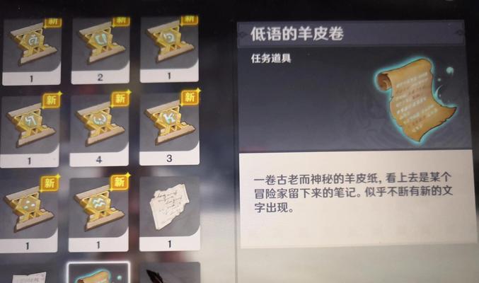 《原神须弥探索宝箱攻略》（寻找珍宝，解开谜题，探索无尽宝箱的方法和技巧）