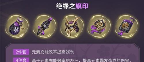 原神绝缘套装攻略