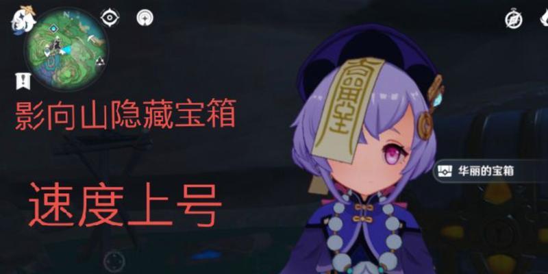 原神影向山空中攻略指南（探索天空世界，挑战高空之巅）