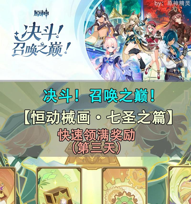 原神海洋奖励攻略（解锁海洋地区，挖掘珍稀宝藏，海量奖励等你来拿！）