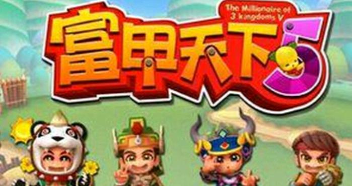 《富甲天下3攻略指南》（玩转游戏世界，成为真正的富豪）