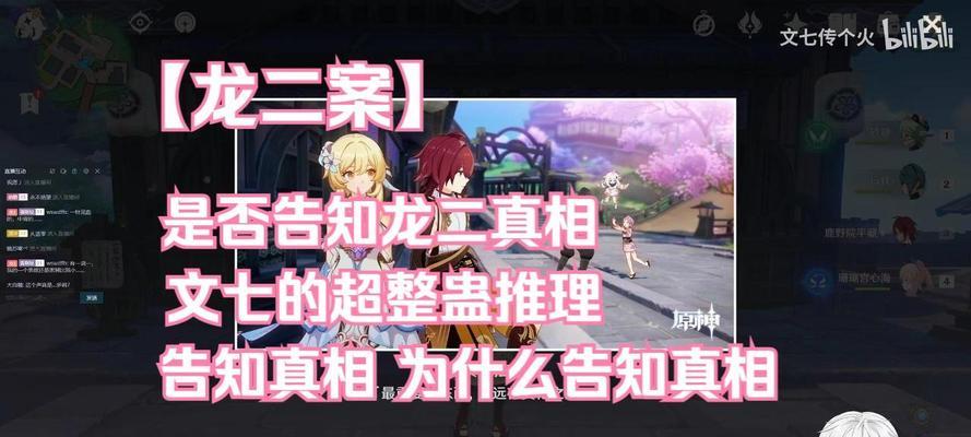《玩转原神恶作剧大冒险》（从零开始的邪恶计划，探索游戏乐趣！）