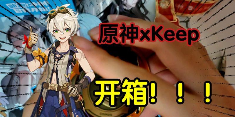原神奖牌攻略（探索Lofter，解锁原神奖牌技巧，让你成为顶级玩家！）