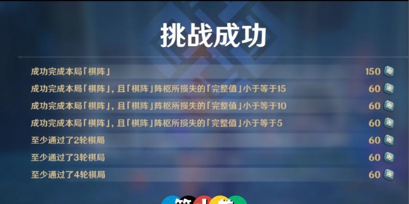 《掌握原神棋谭攻略10的必备技巧》（成为棋谭大师的关键要素和策略秘籍）
