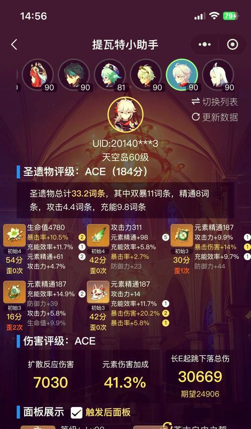 枫原万叶养成攻略（探索原神世界，解锁万叶的潜力！）