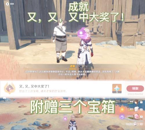 原神藏宝4线索攻略（一步步解开谜题，寻找珍贵宝藏！）
