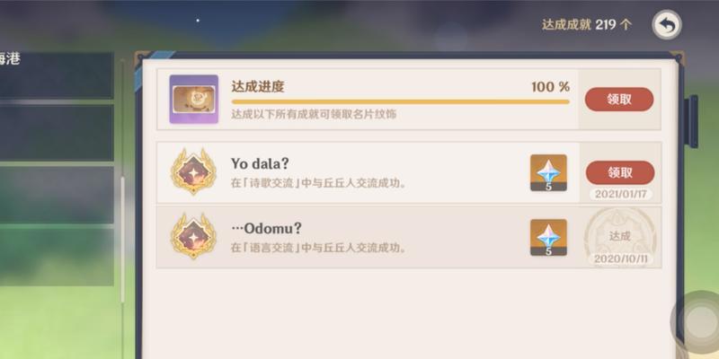 原神诗词交流委托攻略（用古典诗词表达真实情感，让原神的世界更有深度）