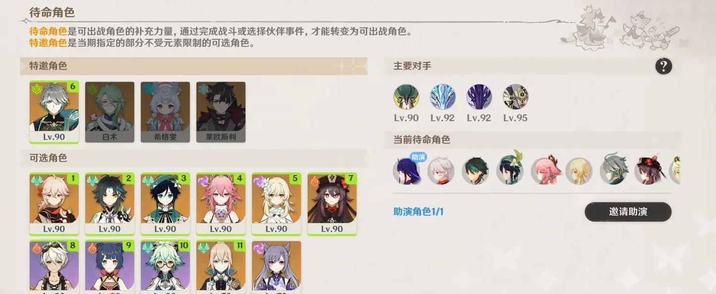 原神新年抽卡攻略（解析原神新年抽卡系统，教你轻松获取心仪的角色和武器！）