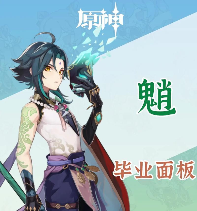 原神魈推荐攻略（探索原神魈攻略，玩转游戏技巧，掌握隐藏秘密！）